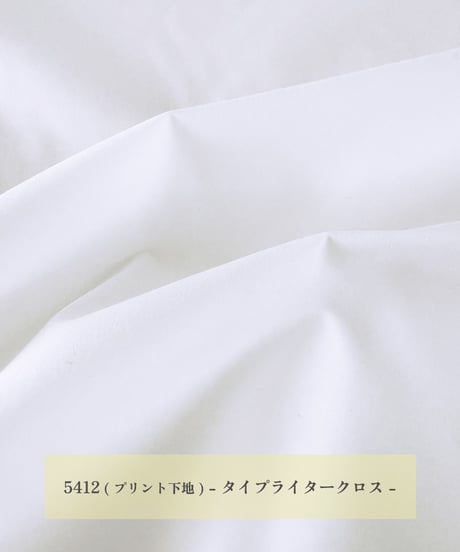 《生地》無染色の白い布●プリント下地