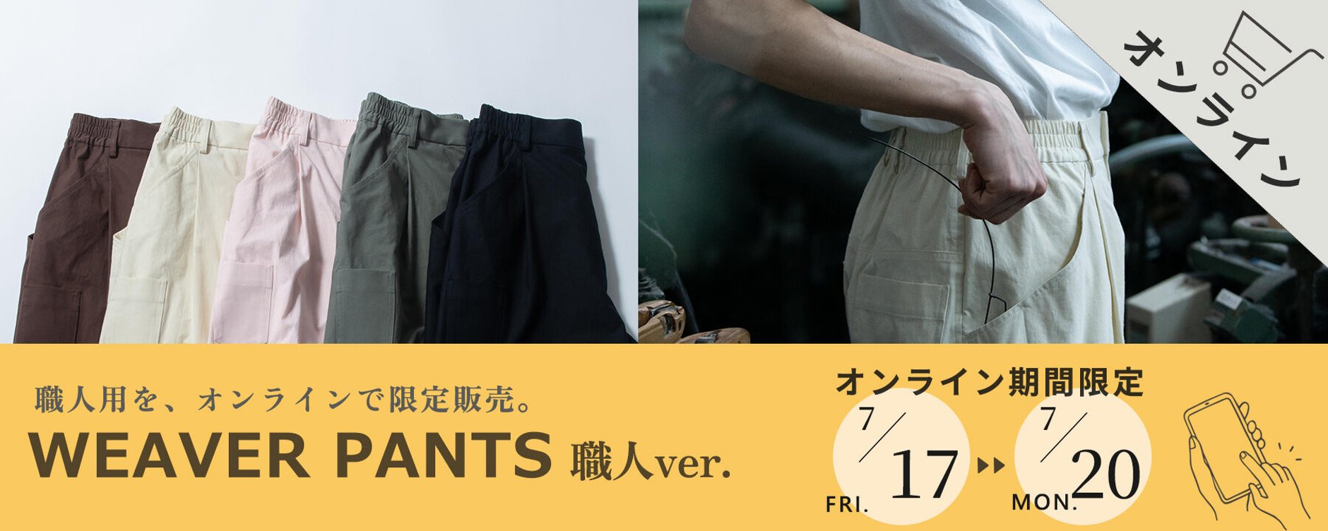 古橋織布