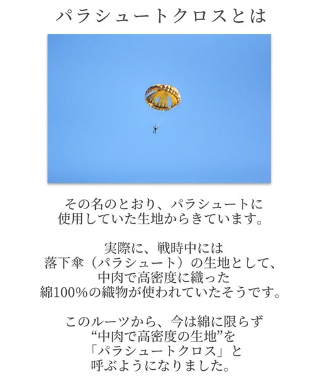 《生地》綿100％ 先染めパラシュートクロス（ネイビー）●5498-1