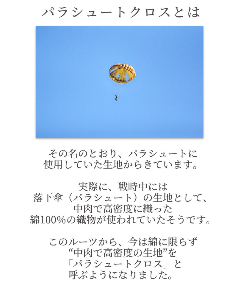 生地》綿100％ 先染めパラシュートクロス（ネイビー）○5498-1 | 古橋織布