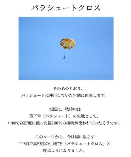 《生地》綿麻パラシュートクロス(オフ白) F-0187-A