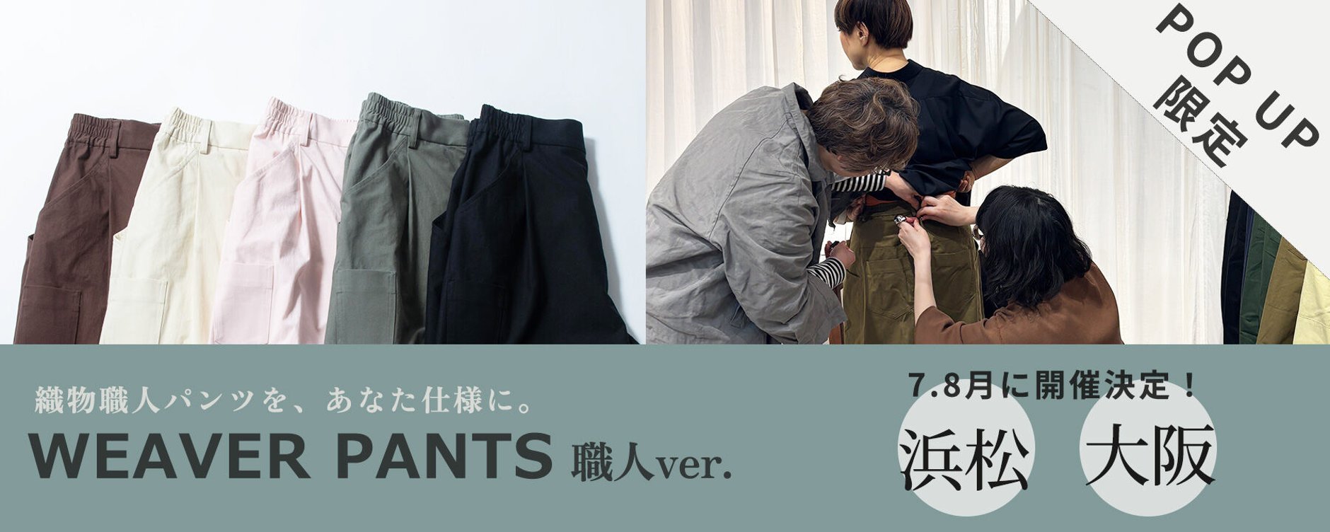 古橋織布