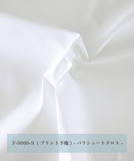 《生地》無染色の白い布●プリント下地
