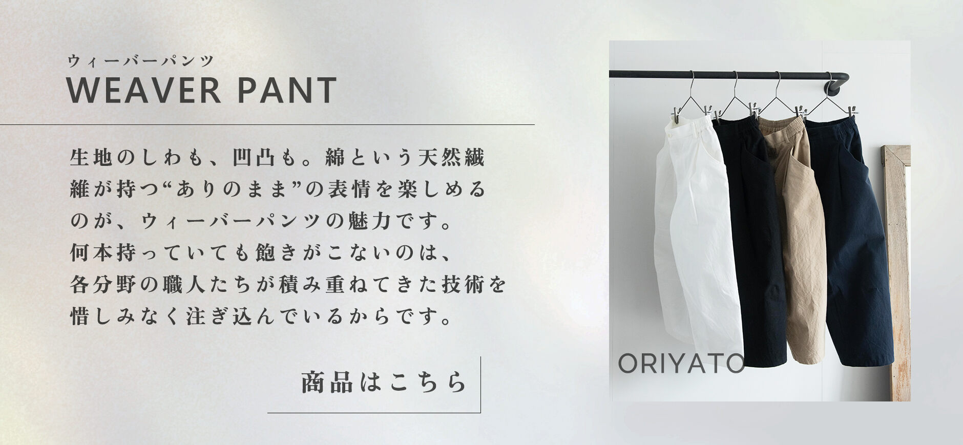 古橋織布