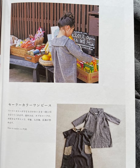 美濃羽まゆみさんの書籍掲載《生地》バンブーリネン・ワッシャー仕上げ(6. 杢糸グレー)●P-2901