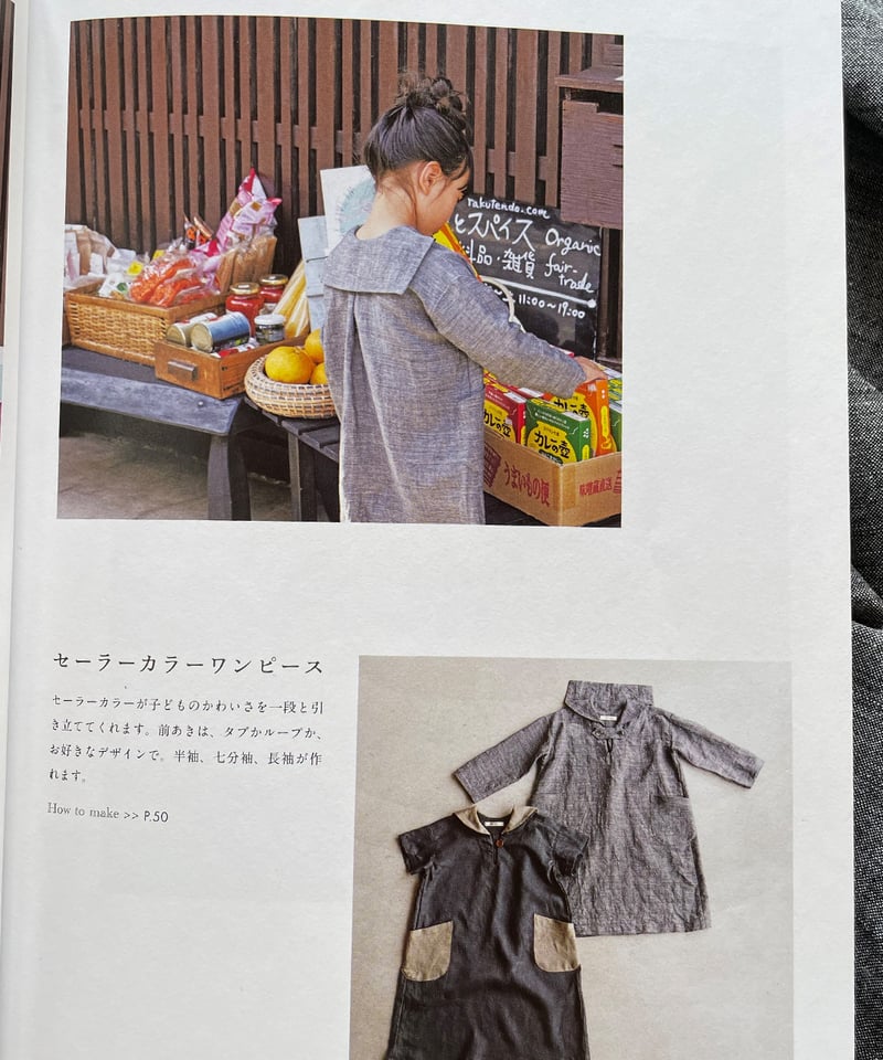 美濃羽まゆみさんの書籍に掲載《生地》バンブーリネン 美濃羽まゆみさんの書籍に掲載《生地》バンブーリネン