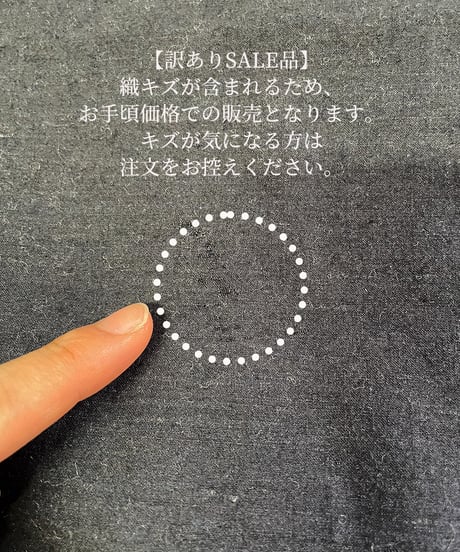 【訳ありSALE品】《生地》綿ウール・バフクロス(ブラック)●F-0173-B