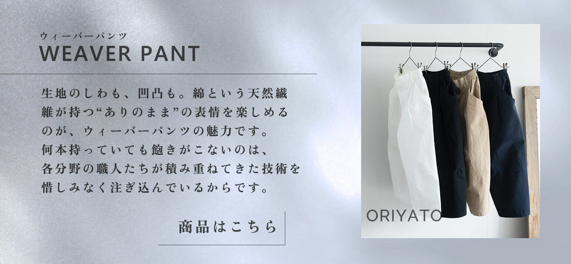 古橋織布