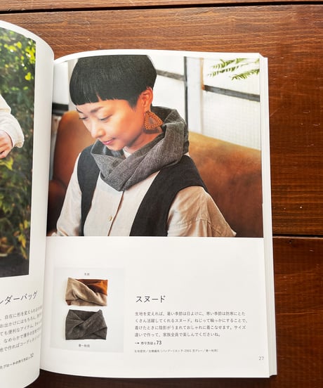 美濃羽まゆみさんの書籍に掲載《生地》バンブーリネン・ワッシャー仕上げ(杢糸グレー)P-2901