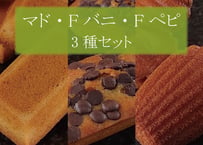 【8月末までに発送】マド・Fバニ・Fペピセット【到着日指定不可】