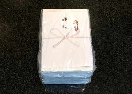 発送箱 熨斗【外熨斗のみ】