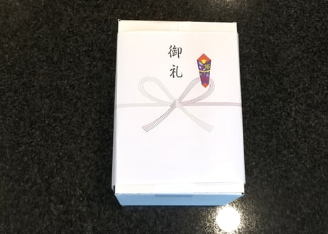 発送箱 熨斗【外熨斗のみ】