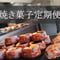 【偶数月にお届け】10000円定期便【到着日指定不可】