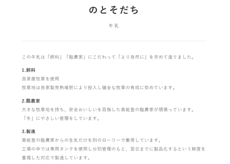 【ご注文月の翌月末日までに発送】能登牛乳『のとそだち』カヌレ【到着日指定不可】
