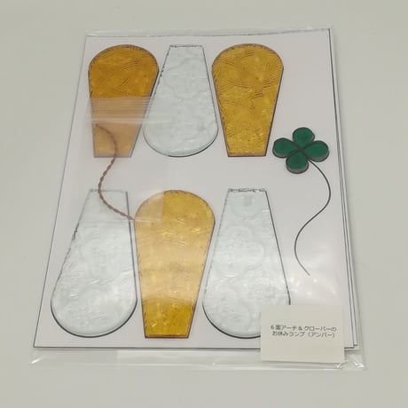 【カット済みキット】6面アーチ＆クローバーのお休みランプ（アンバー）