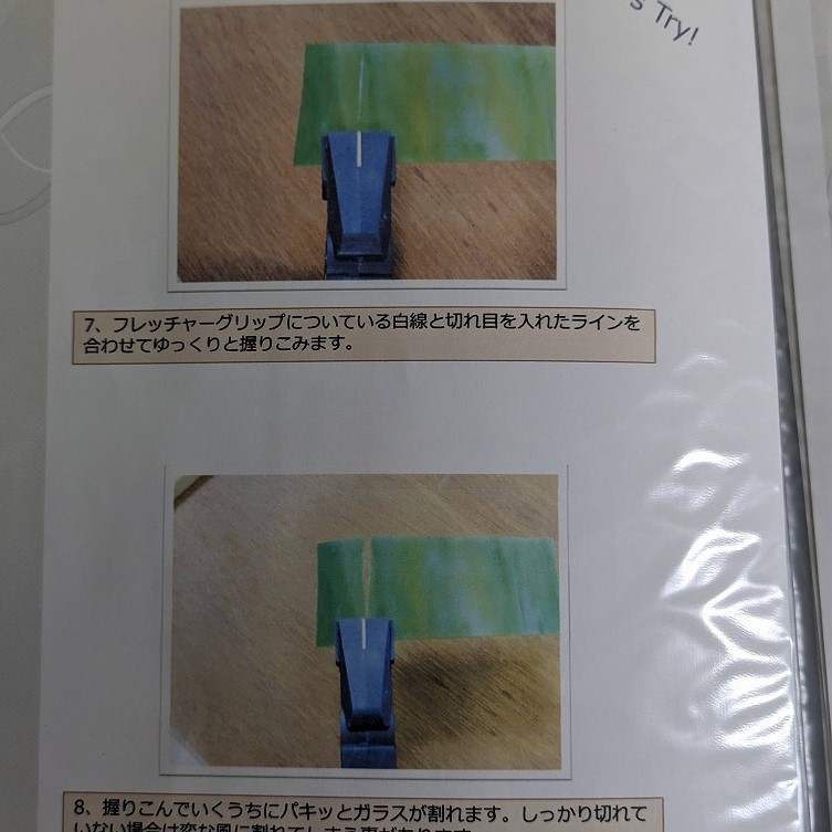 ステンドグラスツール・スターターセット2 / ウィズリングCG