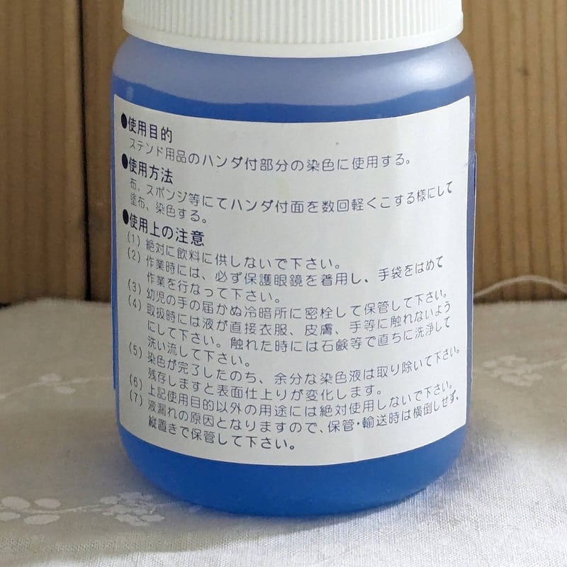 カッパーパティーナ（100㏄） | ステンドグラス材料販売 W3-Stained Glass