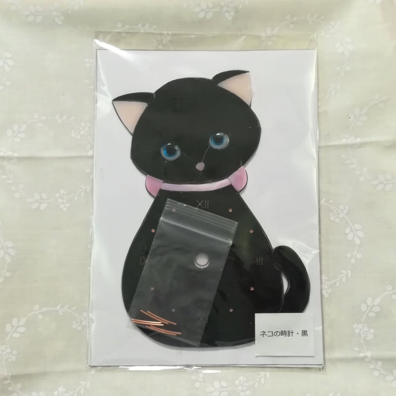 カット済みキット】猫の時計・黒猫 | ステンドグラス材料販売 W3