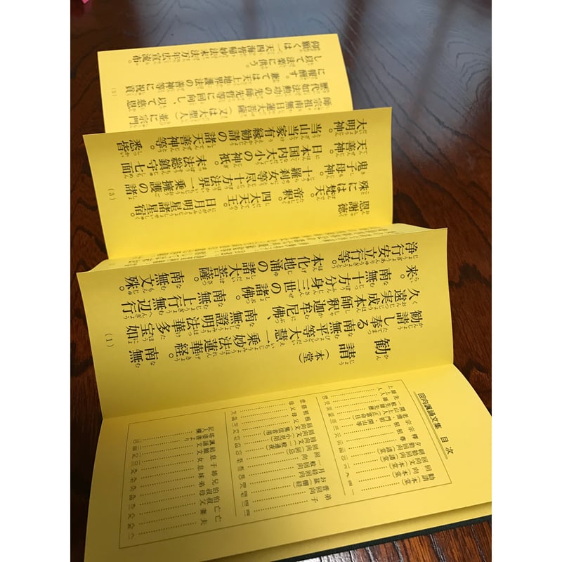 回向諷誦文集 | ジョバンニ活版印刷処 from大宣堂印刷