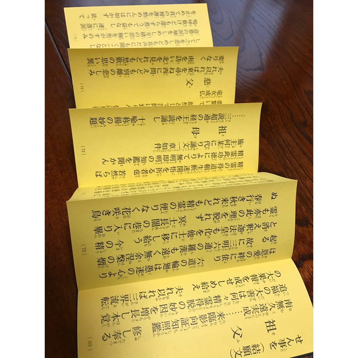 回向諷誦文集 | ジョバンニ活版印刷処 from大宣堂印刷