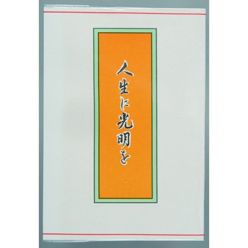 伴林光平　上司小剣　帯カバー　初版第一刷　書き込み無し本文良　天誅組 国学 伴林光平 上司小剣 帯カバー 初版第一刷 書き込み無し本文良