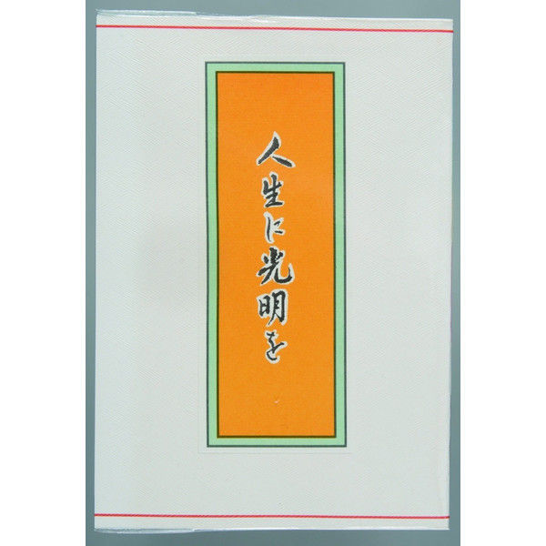 「首書 身延之記」元政 元禄十六年版後刷 上中下1冊|和本 身延山 日蓮宗 首書 身延之記」元政 元禄十六年版後刷 上中下1冊|和本 身延山