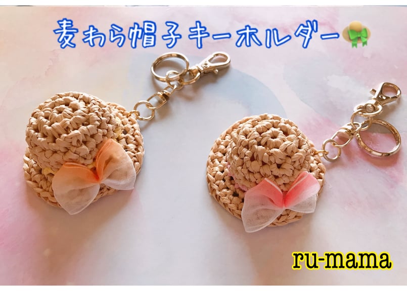 レイラのママ★ハンドメイドパーツ★かぎ針編み♪ミニ麦わら帽子 レイラのママ☆ハンドメイドパーツ☆かぎ針編み♪ミニ麦わら帽子