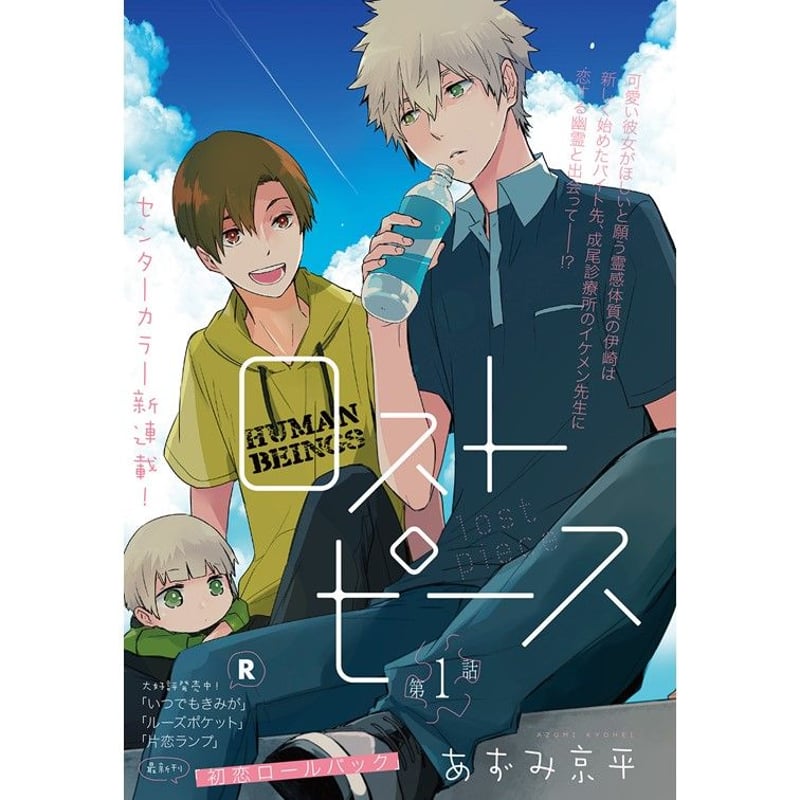 雑誌ルチル2020年7月号 | Gotcha! 雑誌ルチル2020年7月号 | Gotcha!
