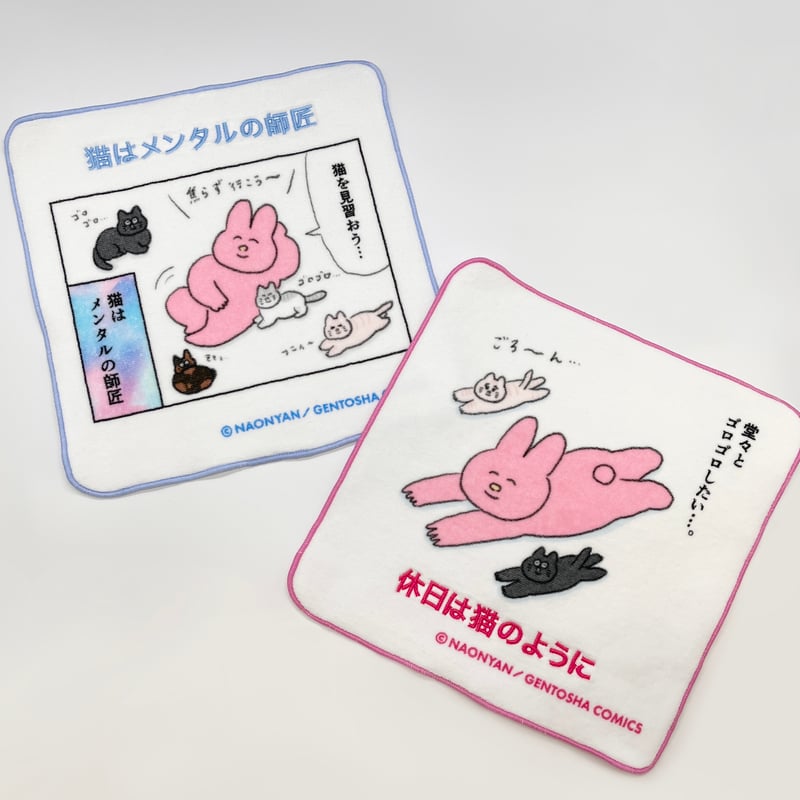 なおにゃん 猫かわいい刺繍ハンカチタオル 【ピンク】【ブルー】 | Gotcha!