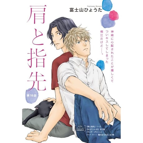 雑誌ルチル 2020年5月号