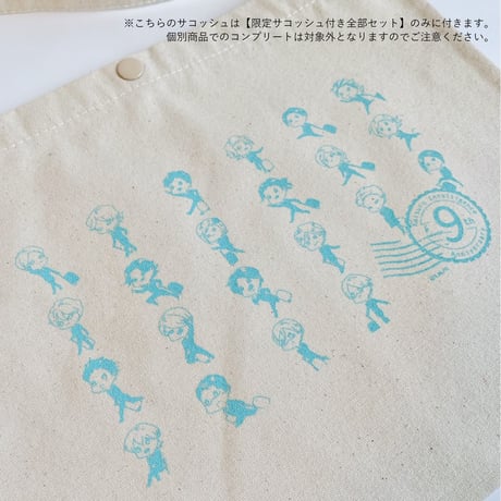「恋するインテリジェンス」限定サコッシュ付き全部セット