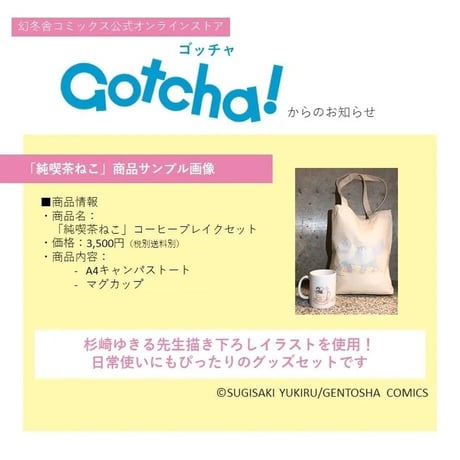 「純喫茶ねこ」コーヒーブレイクセット