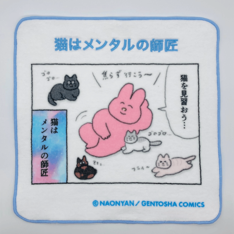 なおにゃん 猫かわいい刺繍ハンカチタオル 【ピンク】【ブルー】 | Gotcha!