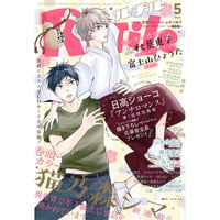 雑誌ルチル 2020年5月号