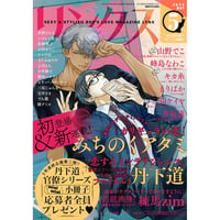 雑誌リンクス2020年5月号