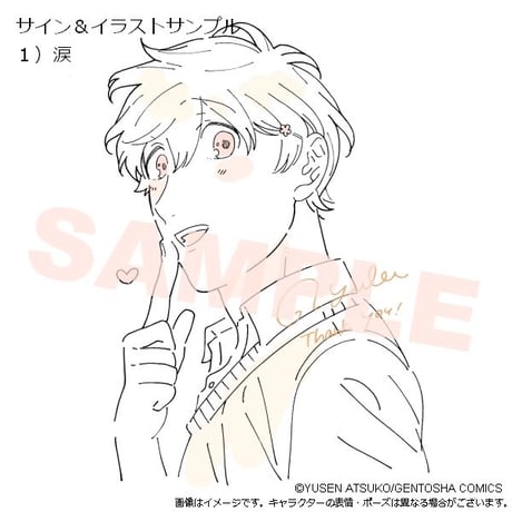 「凸凹シュガーデイズ（もう一回！）」コミックス発売記念スペシャルセット