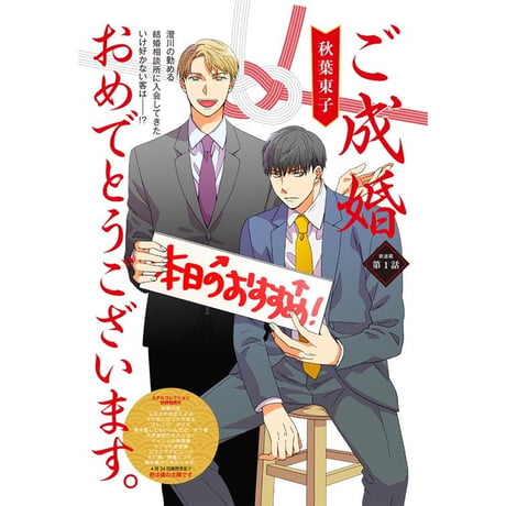 雑誌ルチル 2020年5月号