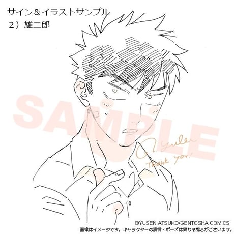 「凸凹シュガーデイズ（もう一回！）」コミックス発売記念スペシャルセット