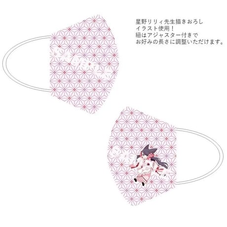 「おとめ妖怪ざくろ」オリジナルマスクケース＆マスク
