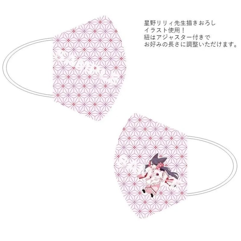 おとめ妖怪ざくろ」オリジナルマスクケース＆マスク | Gotcha!