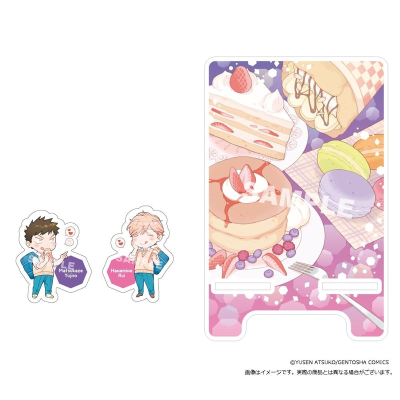 凸凹シュガーデイズ（もう一回！）」コミックス発売記念スペシャル