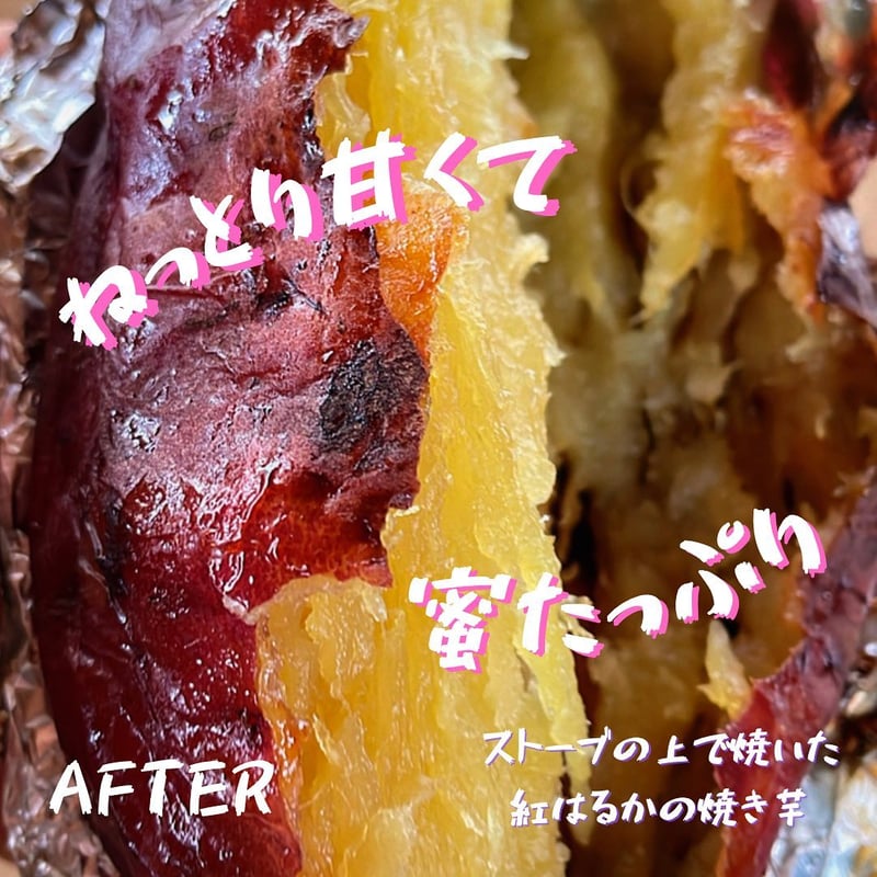 ねっとり濃厚】横浜・良作農園の紅はるか（追熟) | 良作農園