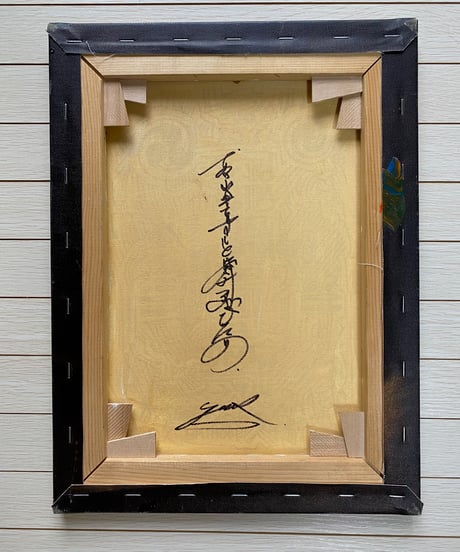 神環転写図 – Mandala of the Transcribed Spirit