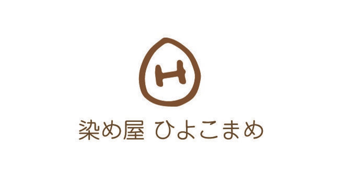 染め屋ひよこまめ