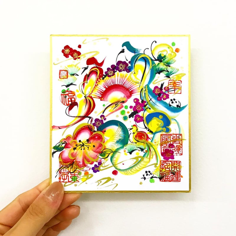 ミニ色紙】世界でひとつだけの開運花文字 (1文字限定) | 福岡の開運花 