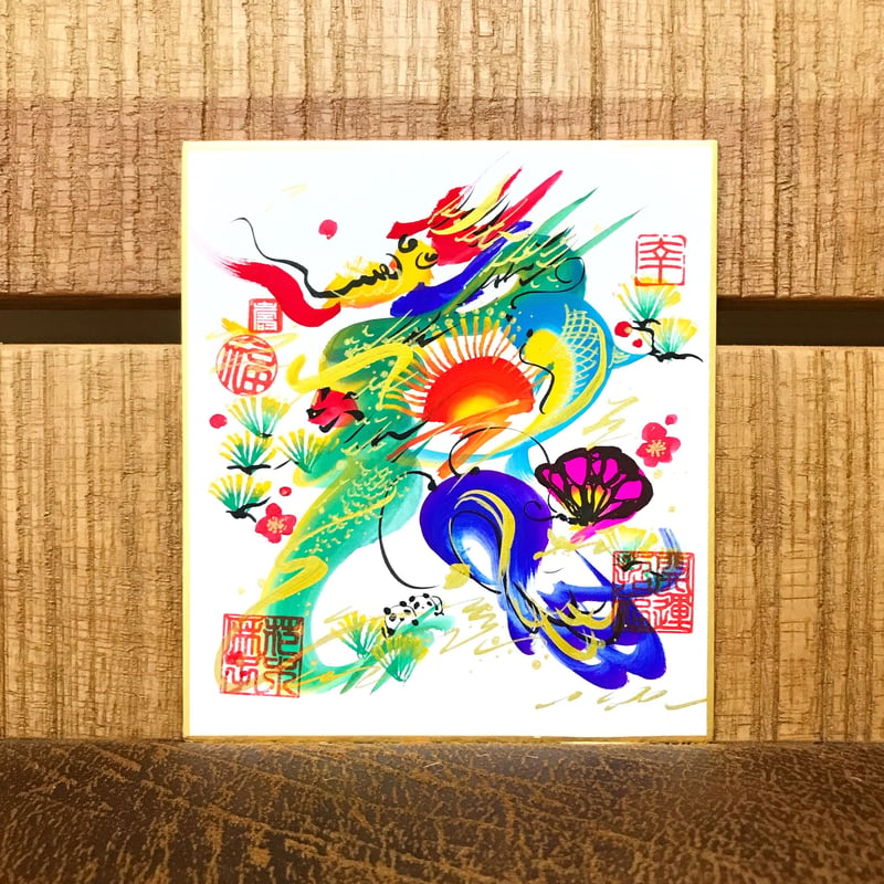 ミニ色紙】世界でひとつだけの開運花文字 (1文字限定) | 福岡の開運花 