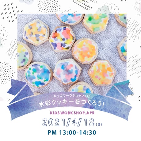 STORES アイシングクッキーの検索結果