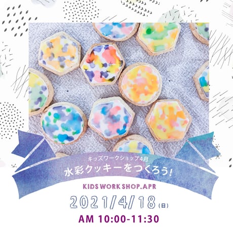 STORES アイシングクッキーの検索結果