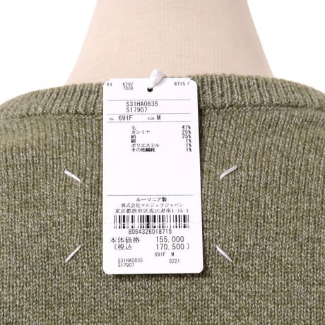メゾン マルジェラ Maison Margiela Ｖネック長袖セーター ウールカシミアなど タイム