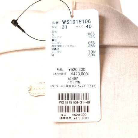 アニオナ AGNONA ダブルジャケット ウールカシミヤ アイボリー